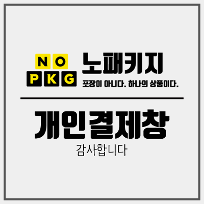 NOTAG KOREA CO., Ltd.